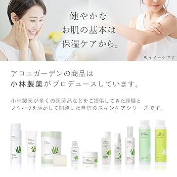 Amazon | ALOE GARDEN アロエガーデン 化粧水(ﾎﾟﾝﾌﾟ)＆乳液 2点